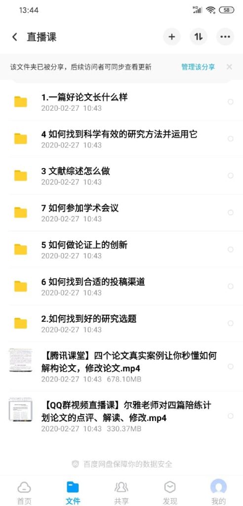 图片[1]-30天论文写作发表