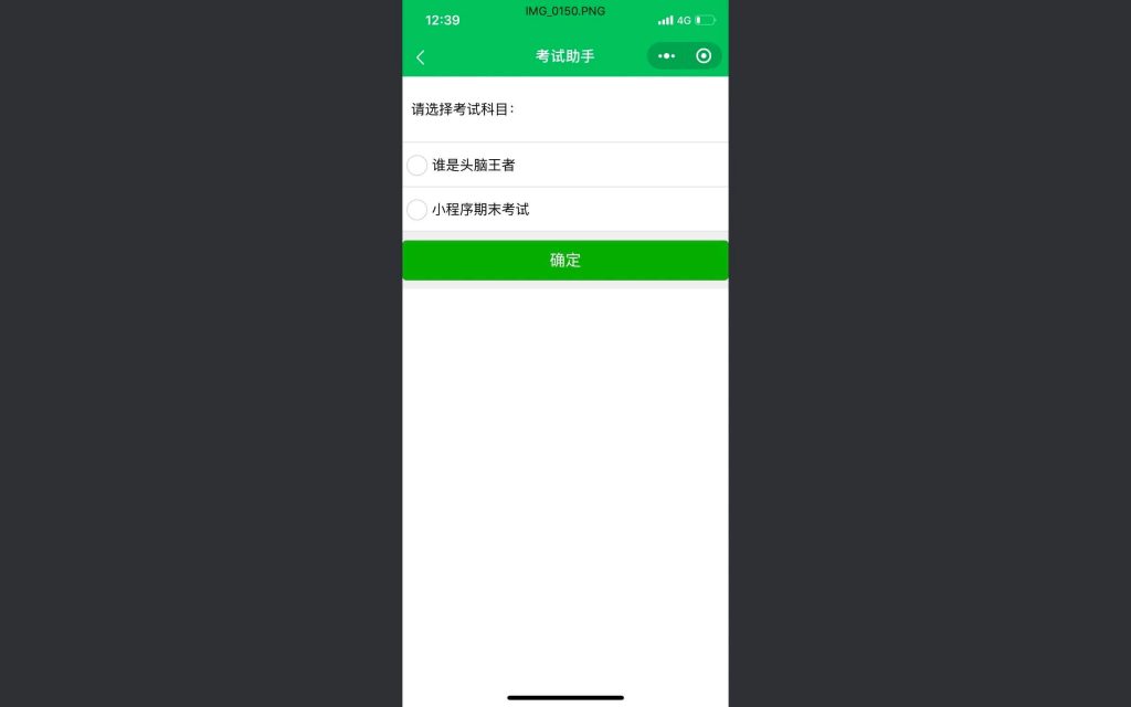 图片[1]-在线答题小程序