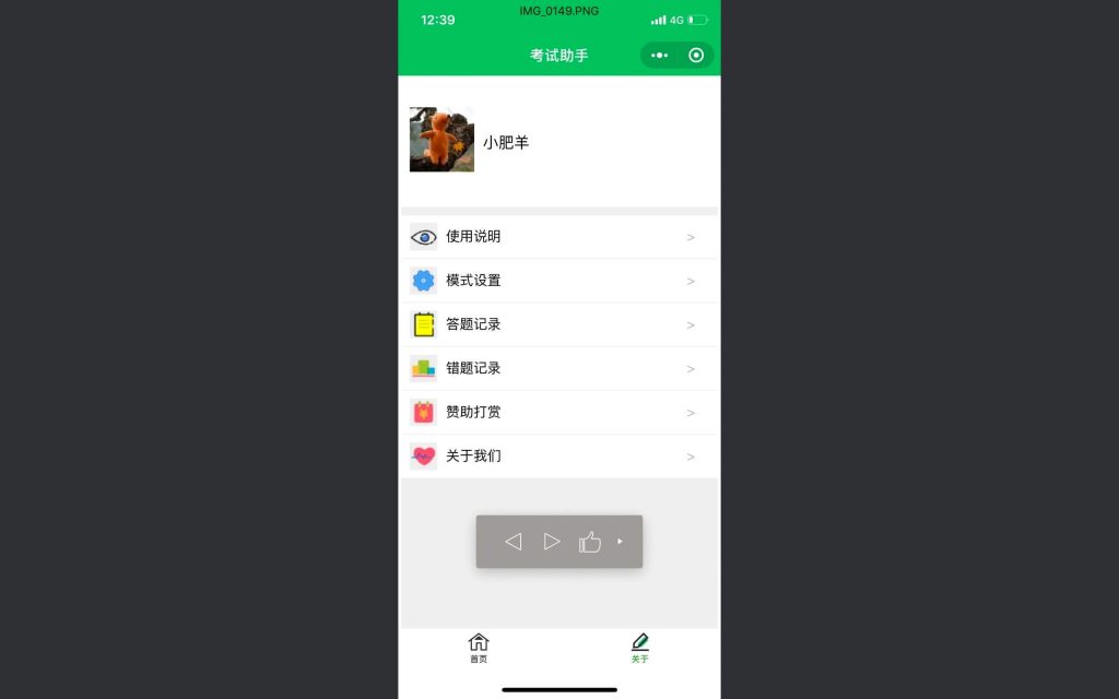 图片[4]-在线答题小程序