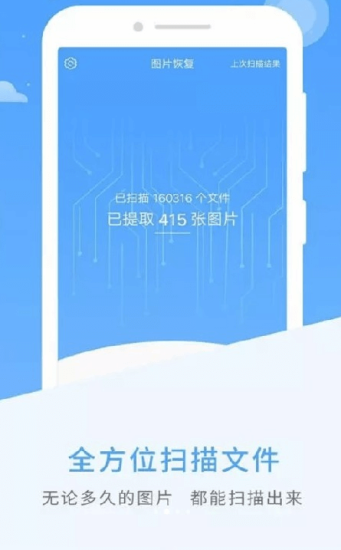 数据恢复精灵永久VIP版可恢复手机照片-爱分享资源网