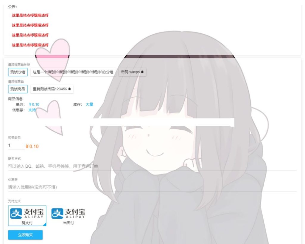 图片[1]-风铃发卡网源码最新版-可商用-支持个人码支付-当面付