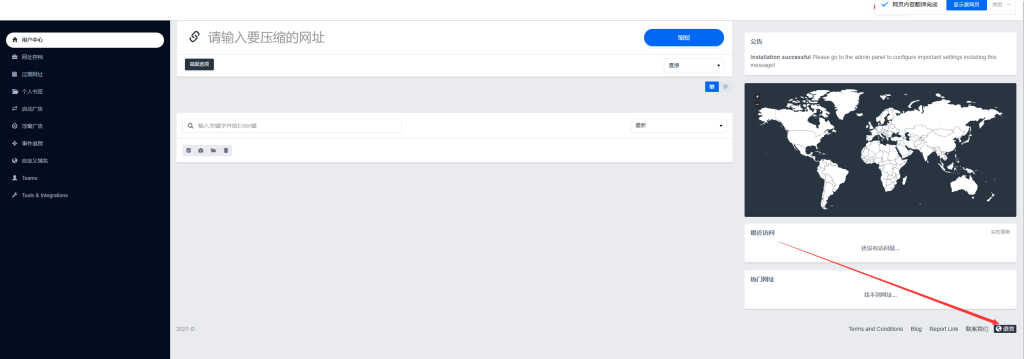 图片[1]-高级短链接工具-汉化版语言包premiumurlshortener完美修复开心版QW提示跳转