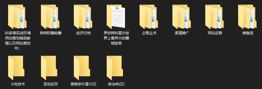 图片[1]-《2000本独家精选电子书合集》打包下载-价值百万-现在仅需288-本站免费