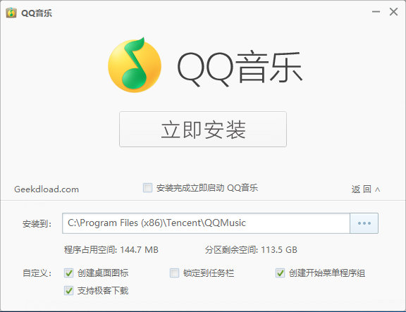 图片[1]-QQ音乐-去广告纯净版