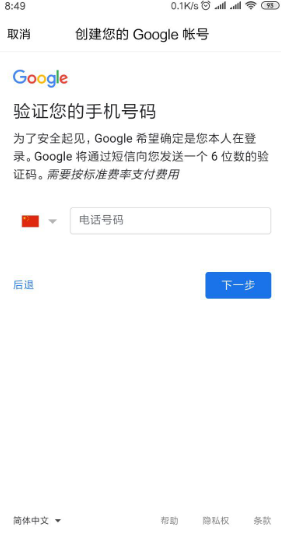 图片[4]-免费vpn-谷歌云-ssr搭建