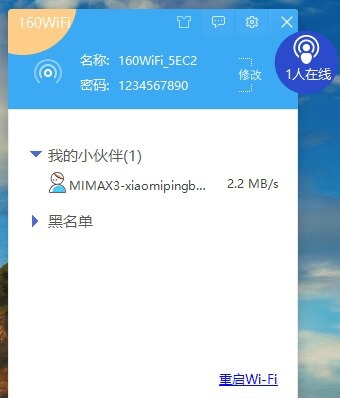 图片[1]-160WIFI—免费创建电脑热点wifi软件