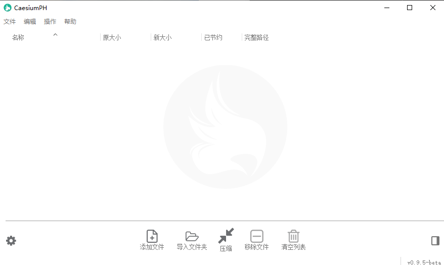 图片[1]-图片批量压缩工具Caesium单文件中文绿色版