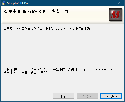 图片[1]-变声软件MorphVOX中文汉化破解版-带视频教程