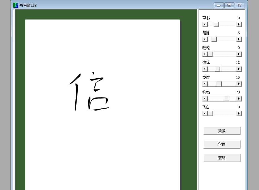 图片[1]-Ougishi签名设计软件