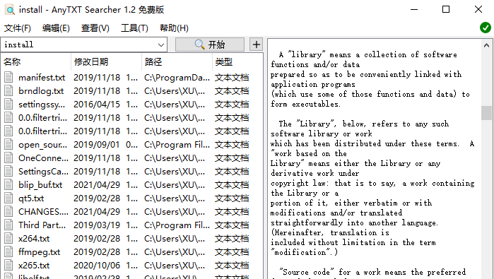 图片[1]-文档内容搜索工具AnyTXT Searcher中文多语免费版