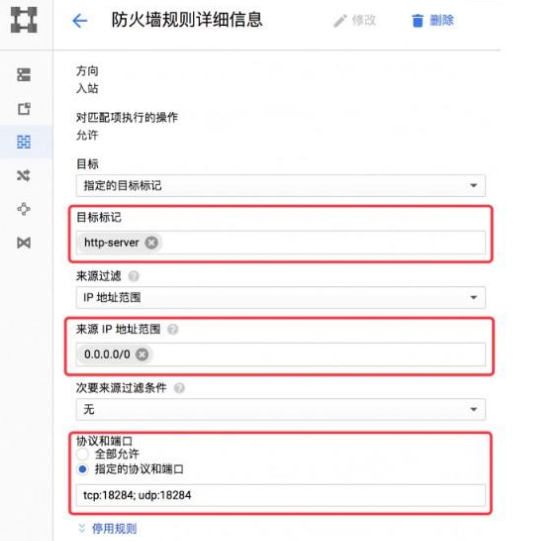 图片[7]-免费vpn-谷歌云-ssr搭建