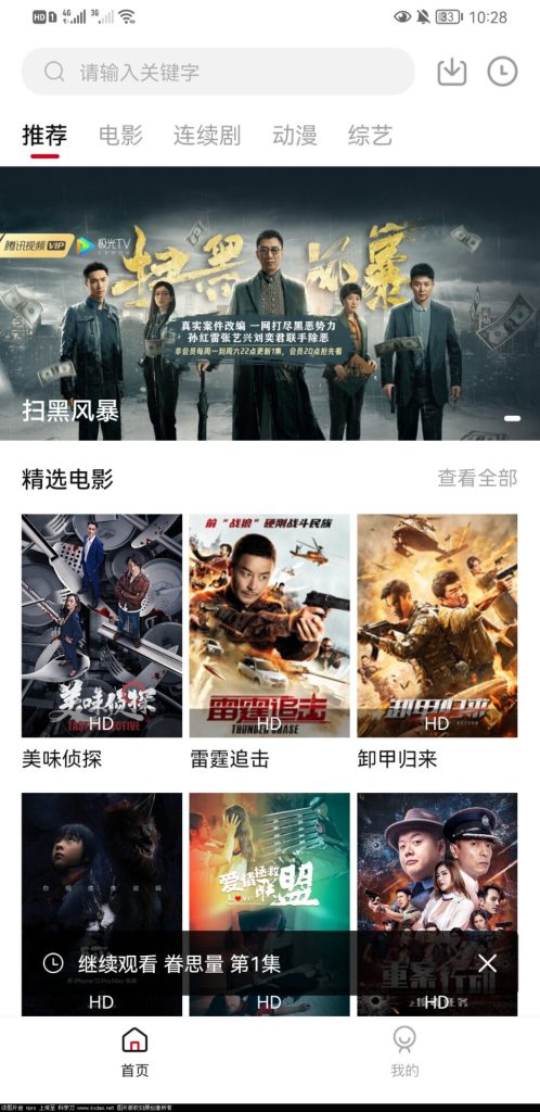 图片[1]-淘宝买的双端原生小龟影视反编译教程