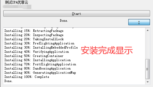 图片[2]-完美可用的iOS自签工具Sideloadly