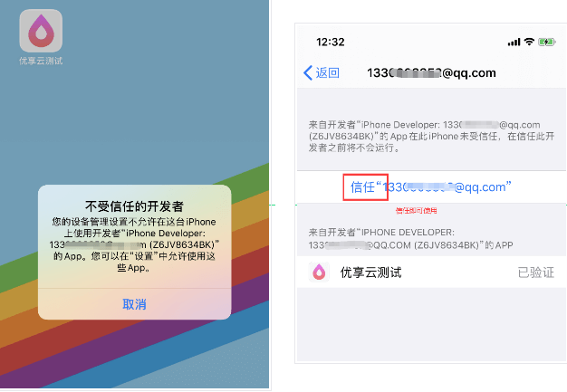 图片[3]-完美可用的iOS自签工具Sideloadly