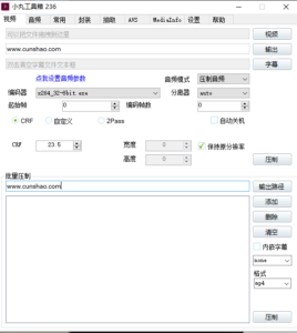 图片[3]-视频压缩利器-小丸子工具箱-全版本合集