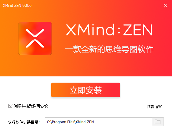 图片[1]-XMind ZEN思维导图-直装激活版