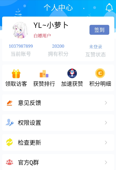 图片[1]-互赞乐园破解版