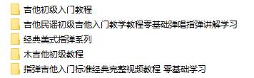 图片[1]-零基础吉他教程