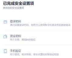 图片[4]-站长手把手教你购买比特币教程