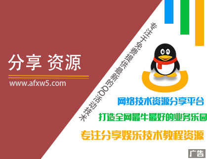 图片[1]-QQ业务广告图PSD源码