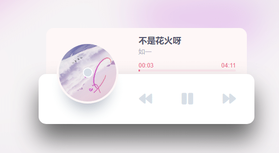 网易云音乐HTML-随机播放器源码