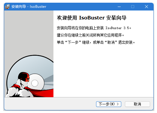 加密光盘-文件提取-破解软件IsoBuster Pro