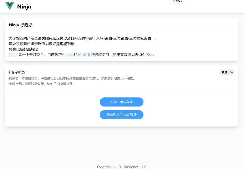 图片[3]-京东自动任务平台呆瓜一键安装教程