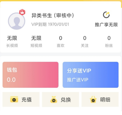 某豆日记2.1.0破解教程加成品-爱分享资源网