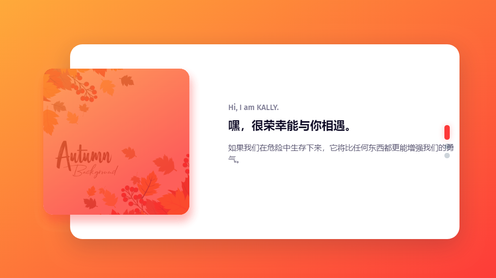 图片[1]-挺好看的极简个人介绍