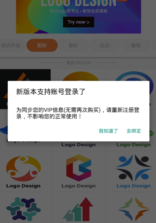 ​logo商标设计软件-免登陆-解锁会员功能