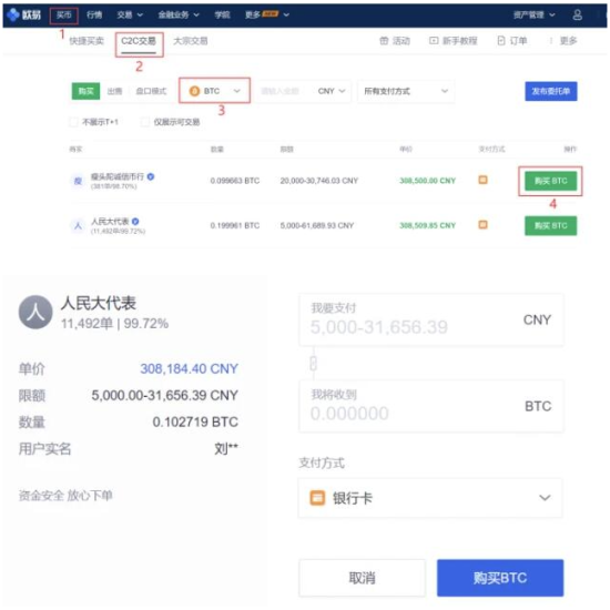 站长手把手教你购买比特币教程-爱分享资源网