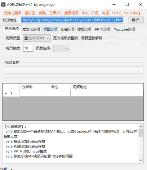 AG视频解析-多平台视频解析下载工具-爱分享资源网