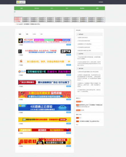 广告横幅logo图标在线制作网站源码引流必备-爱分享资源网