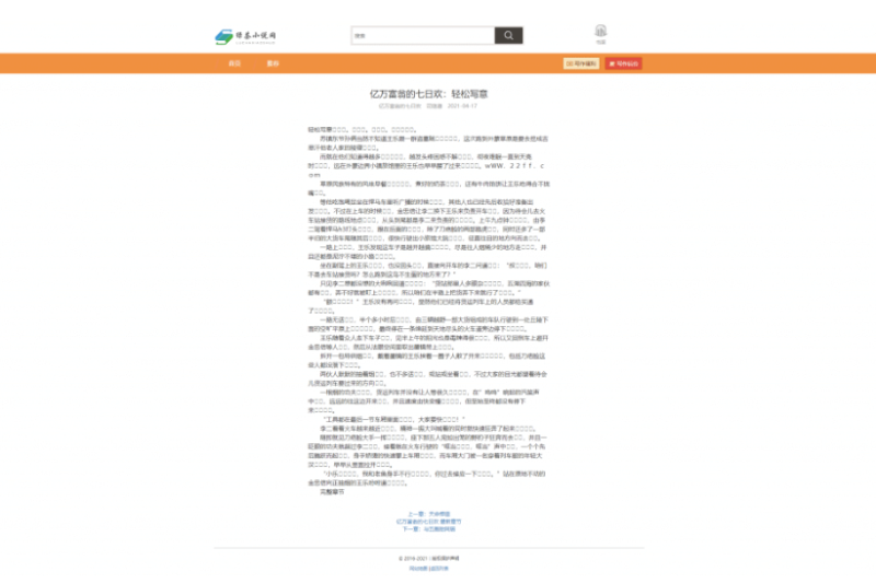 绿茶小说内容站群-小说流量收割机-精品轻量级PHP站群系统-爱分享资源网