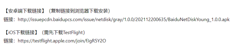 百度网盘青春版下载地址-爱分享资源网