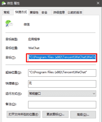 一段代码实现电脑微信多开方法
