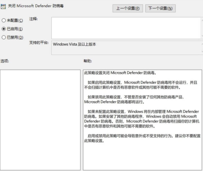 关闭Windows10自带杀毒软件-爱分享资源网