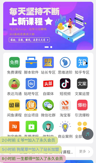 课堂知识付费系统源码_带课程数据_一键同步功能