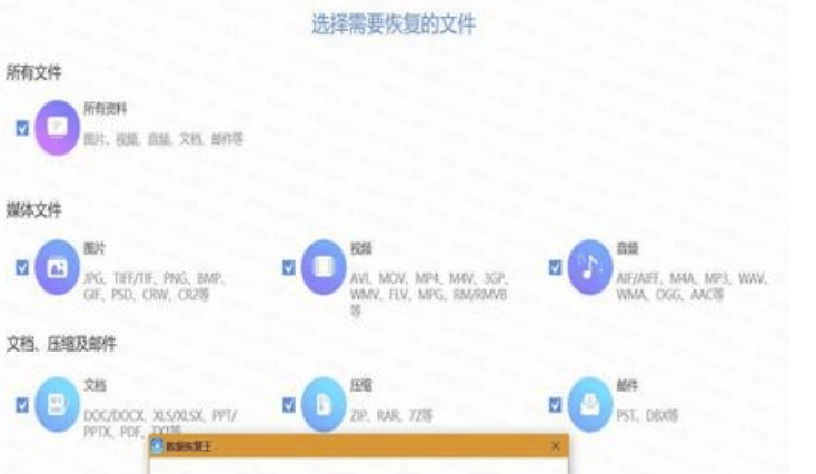 ApowerRecover数据恢复王商业破解版
