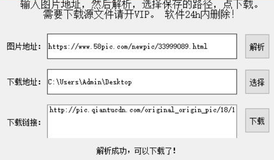 千图网无水印素材解析下载
