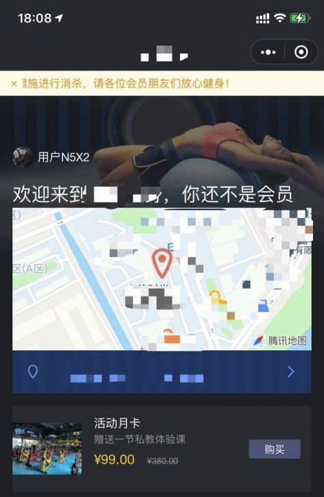健身类小程序前后端源码
