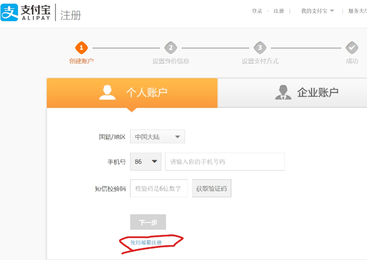 图片[2]-无限注册淘宝号教程