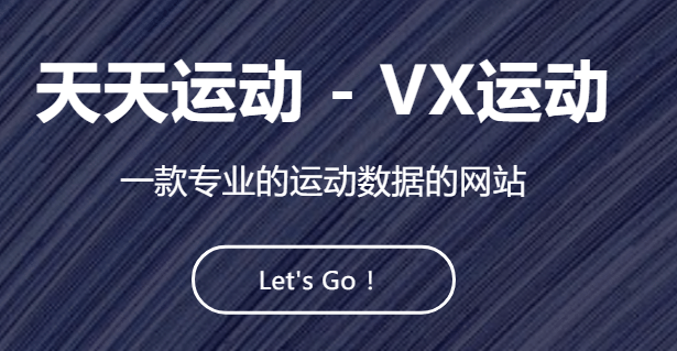 微信运动步数源码
