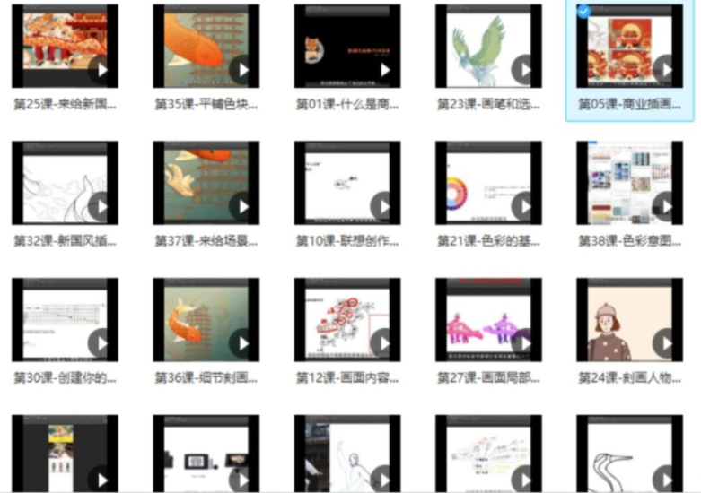 国潮插画教程-爱分享资源网