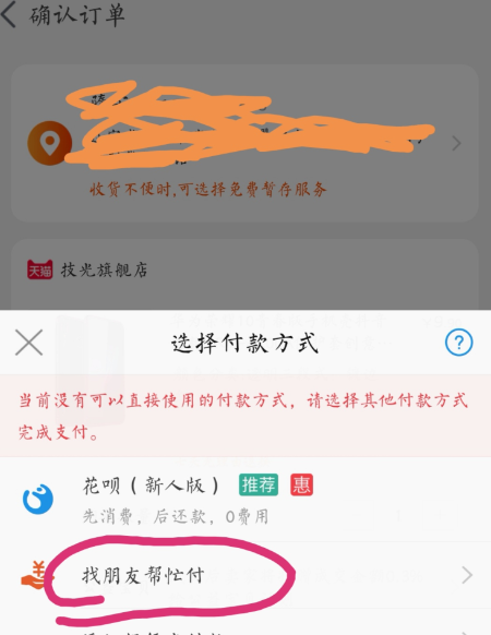 图片[10]-无限注册淘宝号教程