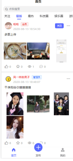 基于thinkphp5.1+uniapp+mysql5.7的通用社区源码-爱分享资源网