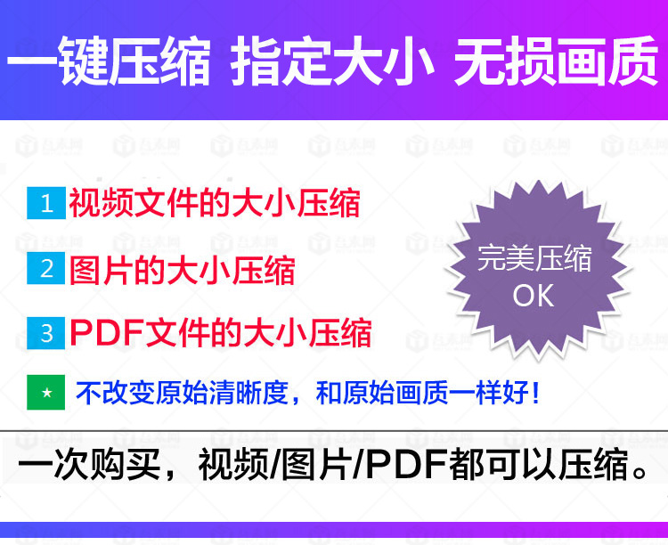 图片[2]-视频压缩工具图片JPG GIF PNG PDF压缩软件mp4压缩器批量高清无损
