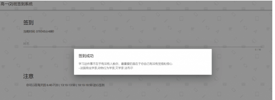 一个班级签到系统signin