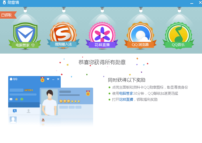 PCQQ v9.1.8防撤回勋章墙破解补丁下载-亲测有效