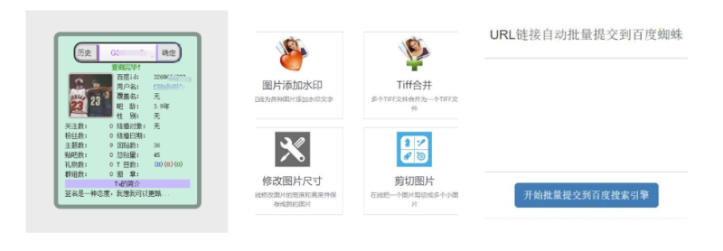 贴吧辅助做图工具全套-爱分享资源网